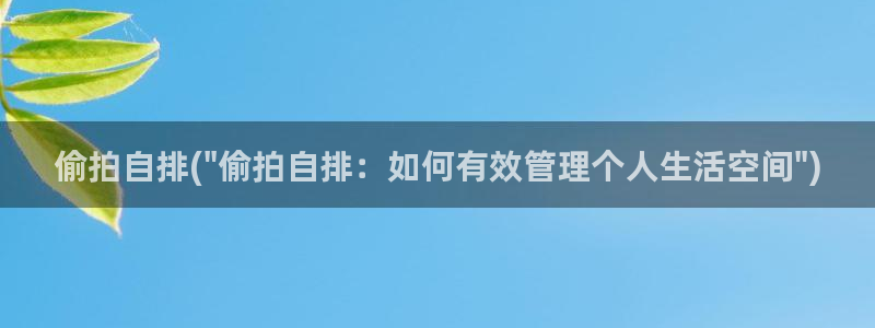 亚洲区偷拍区小说区