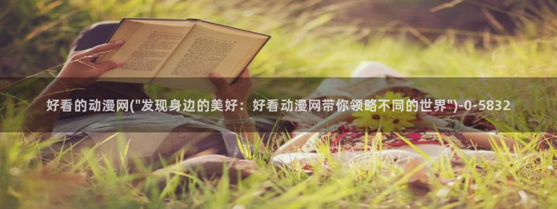狂赌之渊动漫