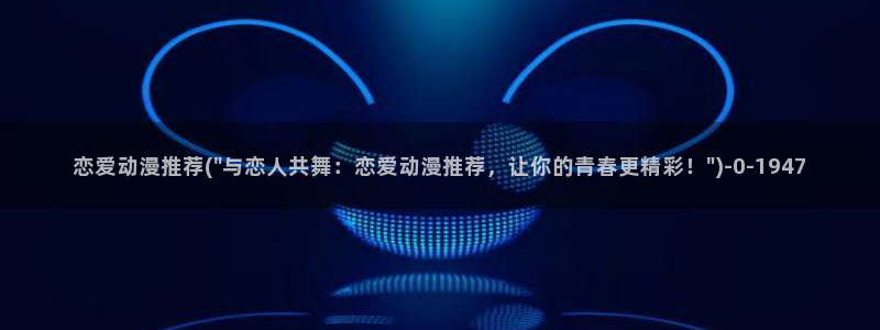 免费动漫网