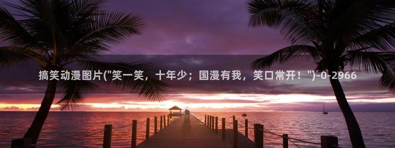 日本动漫在线
