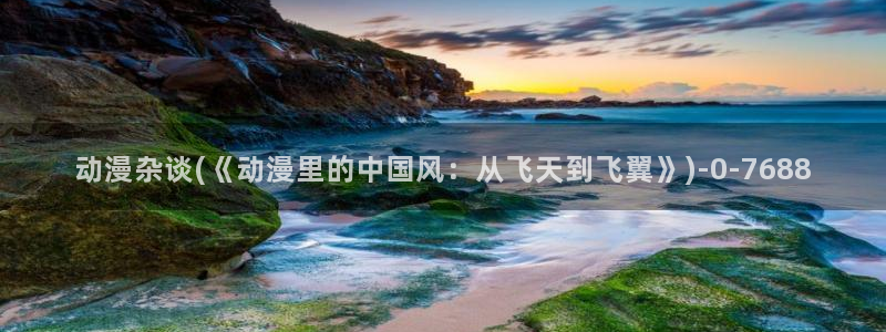 海贼王在线观看全集免费樱花动漫