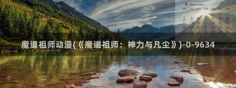 仙逆动漫全集观看