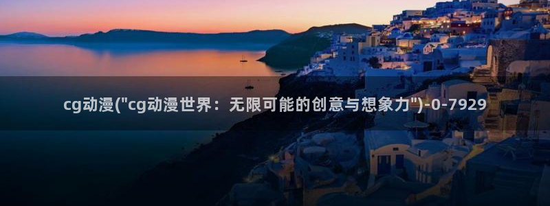 双男主动漫