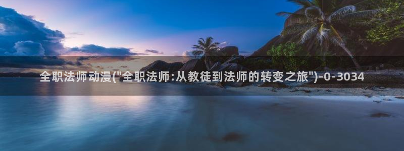 爱动漫网