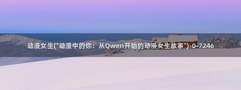 火影动漫