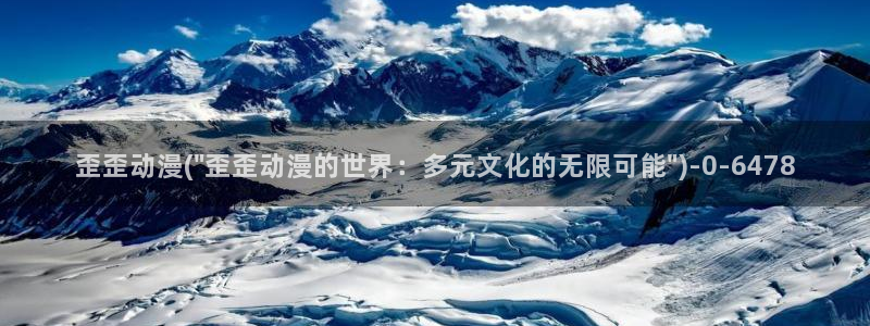 斗罗大陆动漫在线观看：歪歪动漫(\