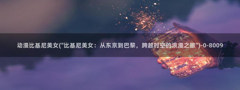 z动漫