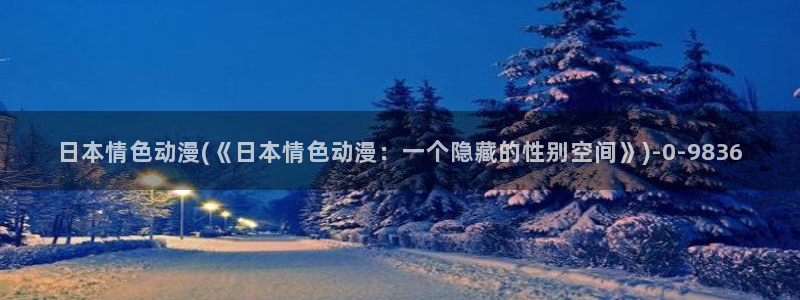 儿童动漫