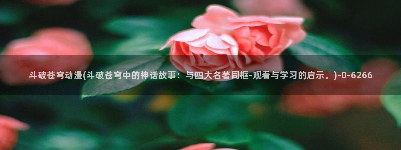卡通动漫图片