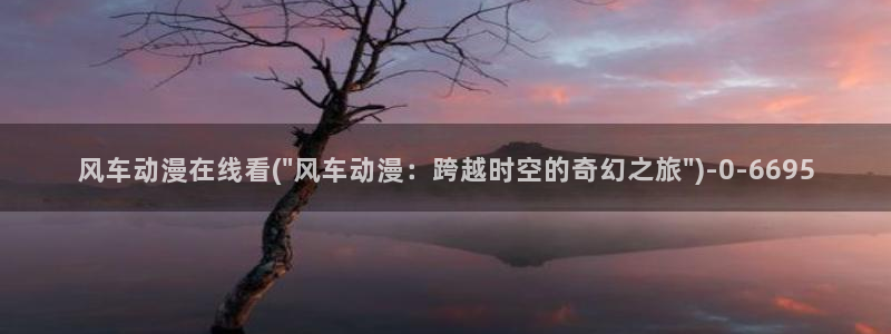 av动漫