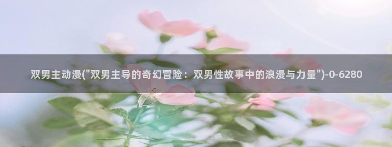 动漫花园资源网