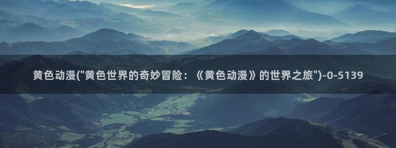 免费看动漫