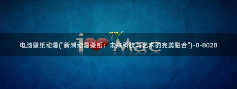 动漫巴士